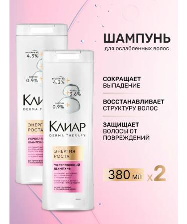Clear Hair shampoo female growth energy 380 ml 2 pcs