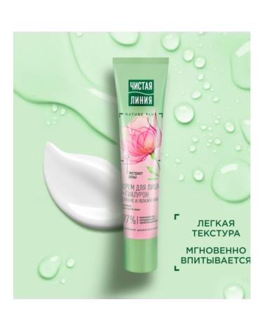 Clean line Facial cream daily rose extract 40 ml 1 pc - Buy Online on GoSupps.com