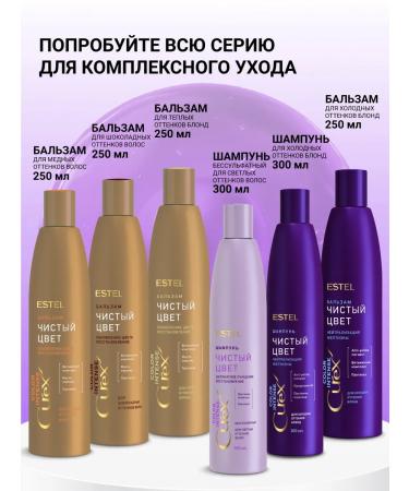 ESTEL Set of shampoo and hair balm Curex color anti - Buy Online on GoSupps.com