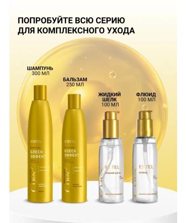 ESTEL Set of shampoo and hair balm Curex brilliance shine - Buy Online on GoSupps.com