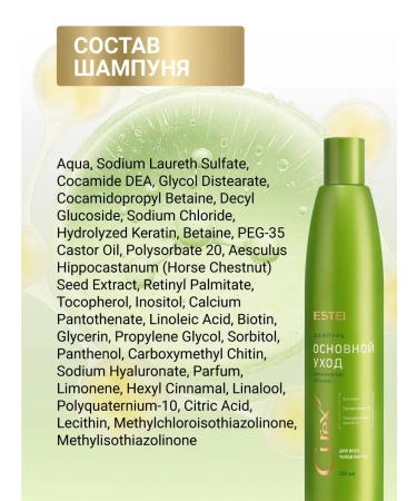 ESTEL Set of shampoo and hair balm Curex Classic moisturizing - Buy Online on GoSupps.com