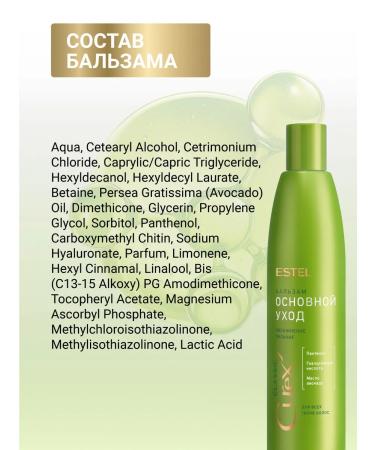 ESTEL Set of shampoo and hair balm Curex Classic moisturizing - Buy Online on GoSupps.com