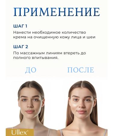 Ullex Moisturizing face with hyaluronic and ceramides - Buy Online on GoSupps.com