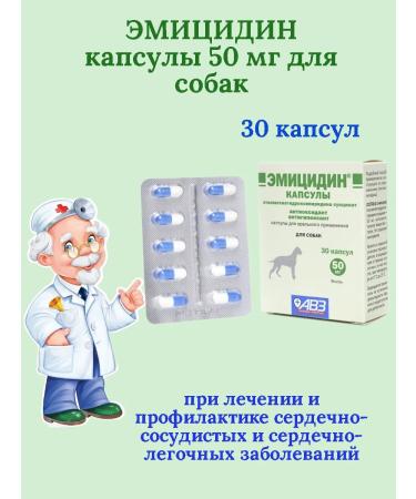 AVZ Emitsidine 50 mg 30 caps