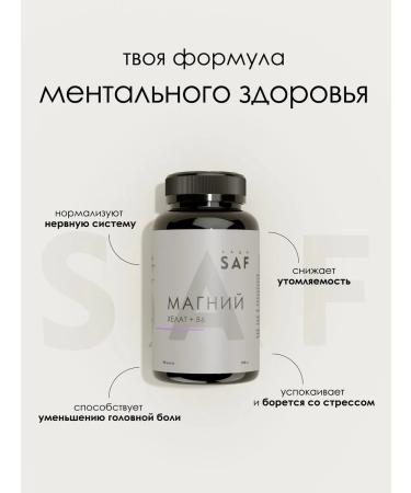 SAF Magnesium Helat + B6 - Buy Online on GoSupps.com
