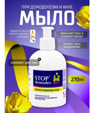 STOP Demodex Soap 270ML
