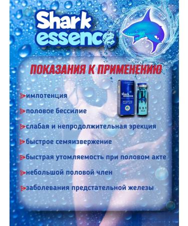 Shark Essence tablets Sharks Extract tablets for potency - Buy Online on GoSupps.com