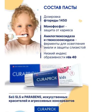 Curaprox Children's paste 6+ with KIDS 1450 fluorine watermelon - Buy Online on GoSupps.com