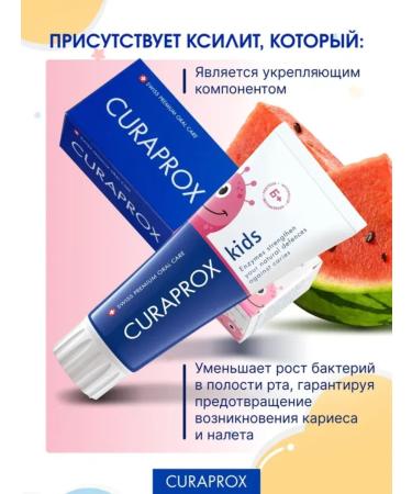 Curaprox Children's paste 6+ with KIDS 1450 fluorine watermelon - Buy Online on GoSupps.com