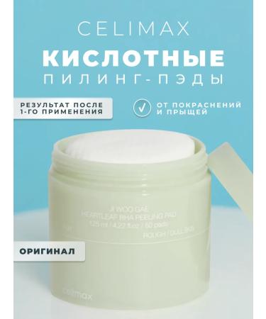 Celimax Peda Piling Pads for Facial Acetic discs