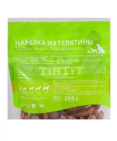 Titbit Torten for dogs of veal cutting 300 g 3 pcs - Buy Online on GoSupps.com