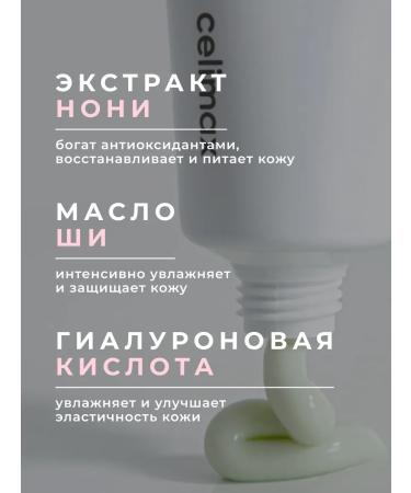 Celimax Facial cream Restoring Selimax 50 ml - Buy Online on GoSupps.com