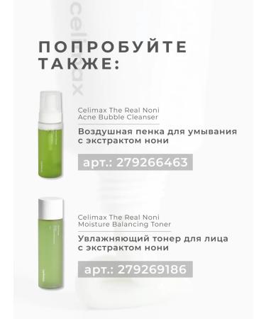 Celimax Facial cream Restoring Selimax 50 ml - Buy Online on GoSupps.com