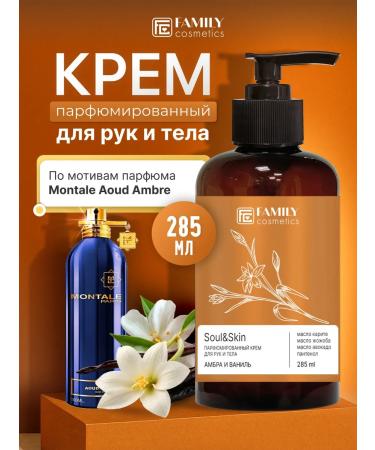 Family Cosmetics Hands and Body Cream and Vanilla