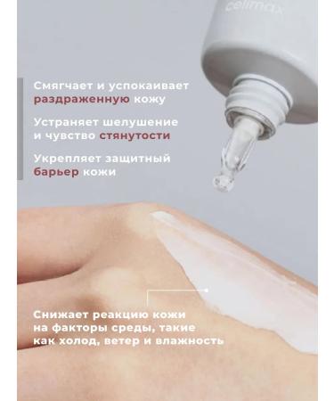 Celimax Cream Restoring Barrier Selimax 50 ml - Buy Online on GoSupps.com