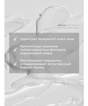 Celimax Cream Restoring Barrier Selimax 50 ml - Buy Online on GoSupps.com