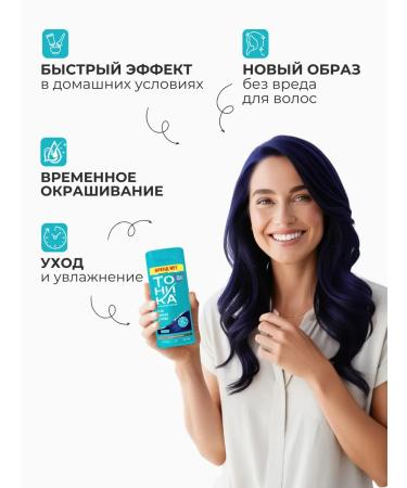 Tint balm for tinting tonic Wild plum 3.68 - Buy Online on GoSupps.com