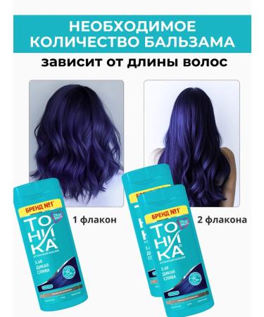 Tint balm for tinting tonic Wild plum 3.68 - Buy Online on GoSupps.com