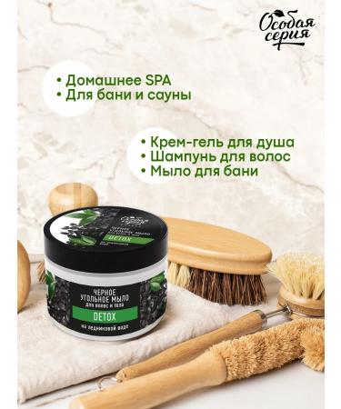 Special series Soap for a bath a dense coal set 3pcs - Buy Online on GoSupps.com