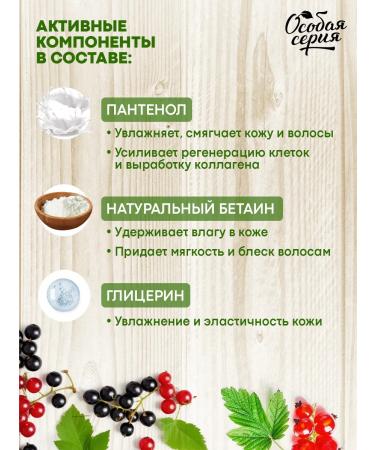 Special series Soap for a bath berry jam thick set 3 pcs - Buy Online on GoSupps.com