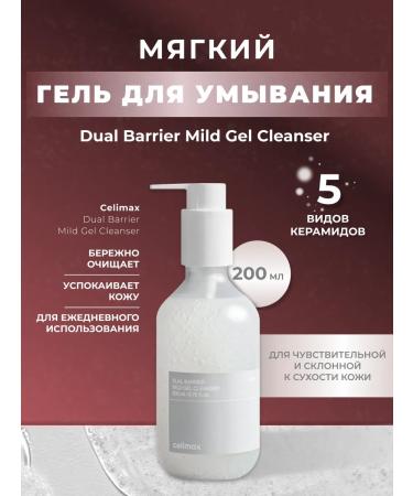Celimax Creamy Gel Dual Barrier 200 ml