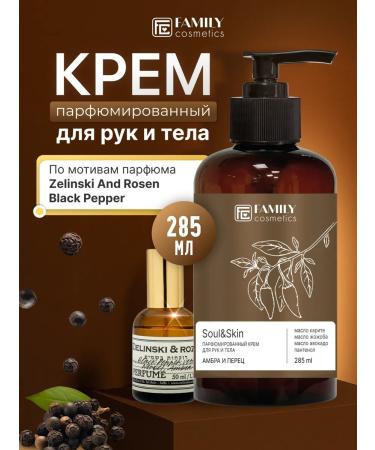 Family Cosmetics Hands and body of ambra and pepper