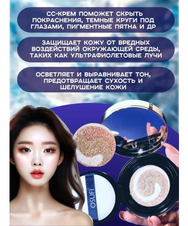 OSUFI Facial cream with SPF50+ with spare block - Buy Online on GoSupps.com