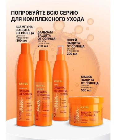 ESTEL Curex Sunflower hair balm protection 250 ml - Buy Online on GoSupps.com