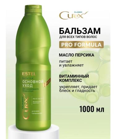 ESTEL Curex Classic hair balm moisturizing 1000 ml