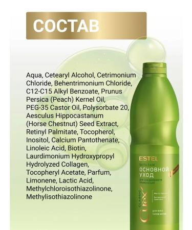ESTEL Curex Classic hair balm moisturizing 1000 ml - Buy Online on GoSupps.com