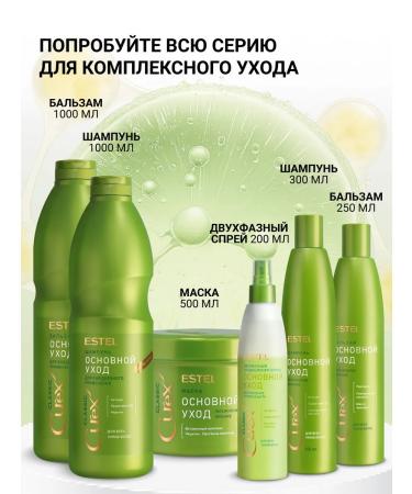 ESTEL Curex Classic hair balm moisturizing 1000 ml - Buy Online on GoSupps.com