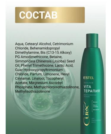 ESTEL Hair balm Curex Therapy Restoring 250 ml - Buy Online on GoSupps.com