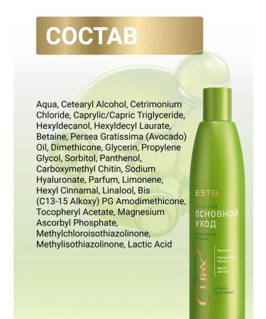 ESTEL Curex Classic hair balm moisturizing 250 ml - Buy Online on GoSupps.com