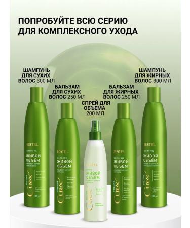 ESTEL Balm for the volume of dry hair Curex Volume 250 ml - Buy Online on GoSupps.com
