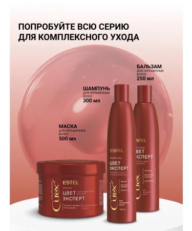 ESTEL Balm for dyed hair Curex Color Save 250 ml - Buy Online on GoSupps.com