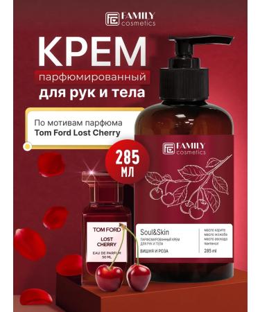 Family Cosmetics Hand and body cream moisturizing with a dispenser