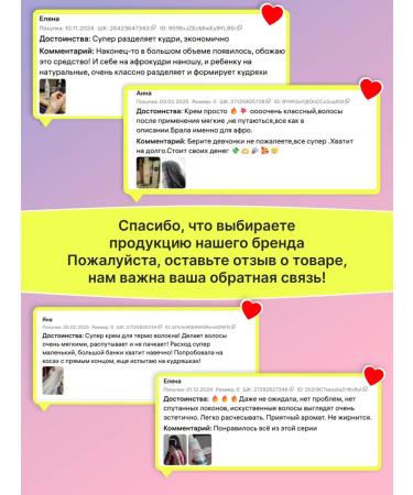 Guleva&Go Cream for extended hair Afrokudray 2 pcs - Buy Online on GoSupps.com