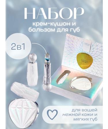 GuSHIYuta Cream kushon and lip balm - Buy Online on GoSupps.com