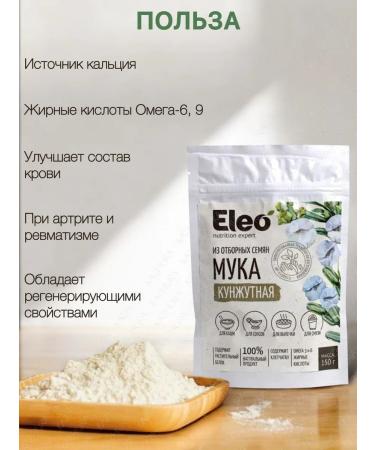 Kazhura Set of flour without gluten 3 x 150g - Buy Online on GoSupps.com
