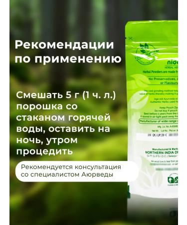 Nidco Ayurveda Vijaysar Churna (Vijaysaar Churna) 100g - Buy Online on GoSupps.com