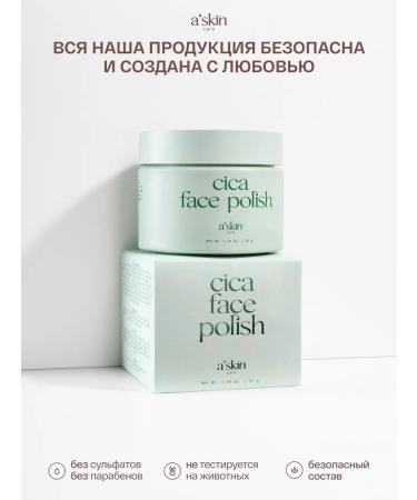 Askin care Face scrub soft exfoliating Korean 50g - Buy Online on GoSupps.com