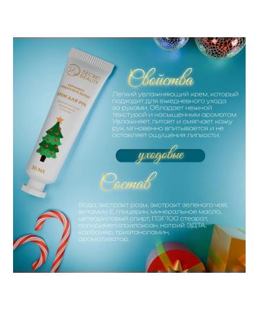 SB BEAUTY New Year's hand Cream - Buy Online on GoSupps.com