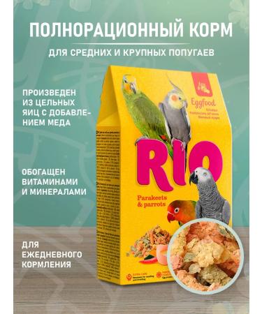 RIO Feed for parrots of medium and large eggs eggfood 250 g - Buy Online on GoSupps.com