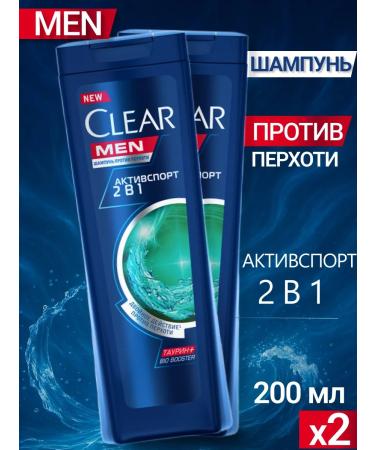 clear Active Sport 2-in-1 Anti-Dandruff Shampoo for Men 200 ml 2 pcs.