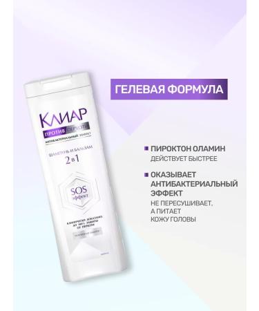 clear Antibacterial hair shampoo from itching 380 ml - Buy Online on GoSupps.com