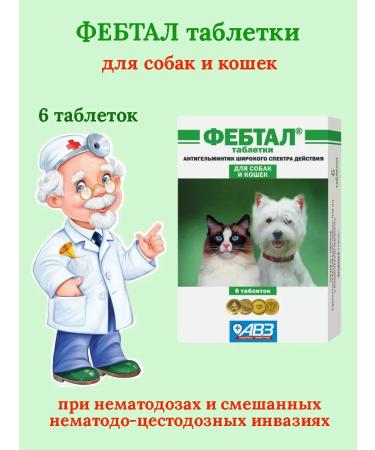 AVZ Feettal for dogs and cats 6 table