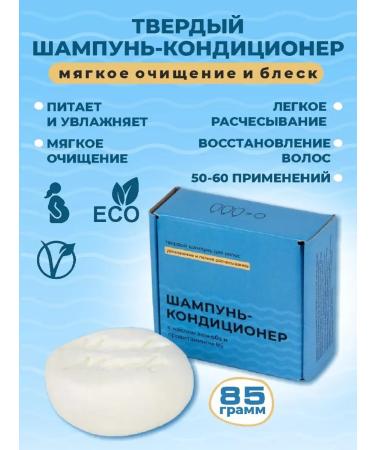 Meela Meelo Solid shampoo of hair air conditioner