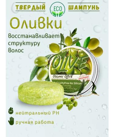 HEAIQI ECO olive solid shampoo