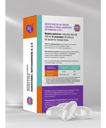 Be healthy! Vitamin A and E 30pcs Complex - Buy Online on GoSupps.com