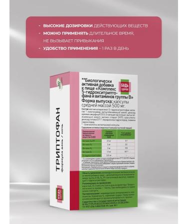 Be healthy Complex 5 HTP and B vitamins B 60pcs - Buy Online on GoSupps.com